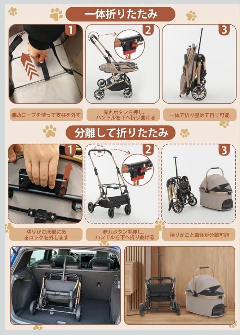 MILA&LOUIS ペットカート 分離型&一体型