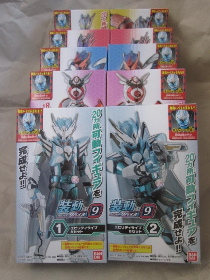 新品未開封　装動　仮面ライダーゼロワン　バルカン　リバイ　バイス　セット