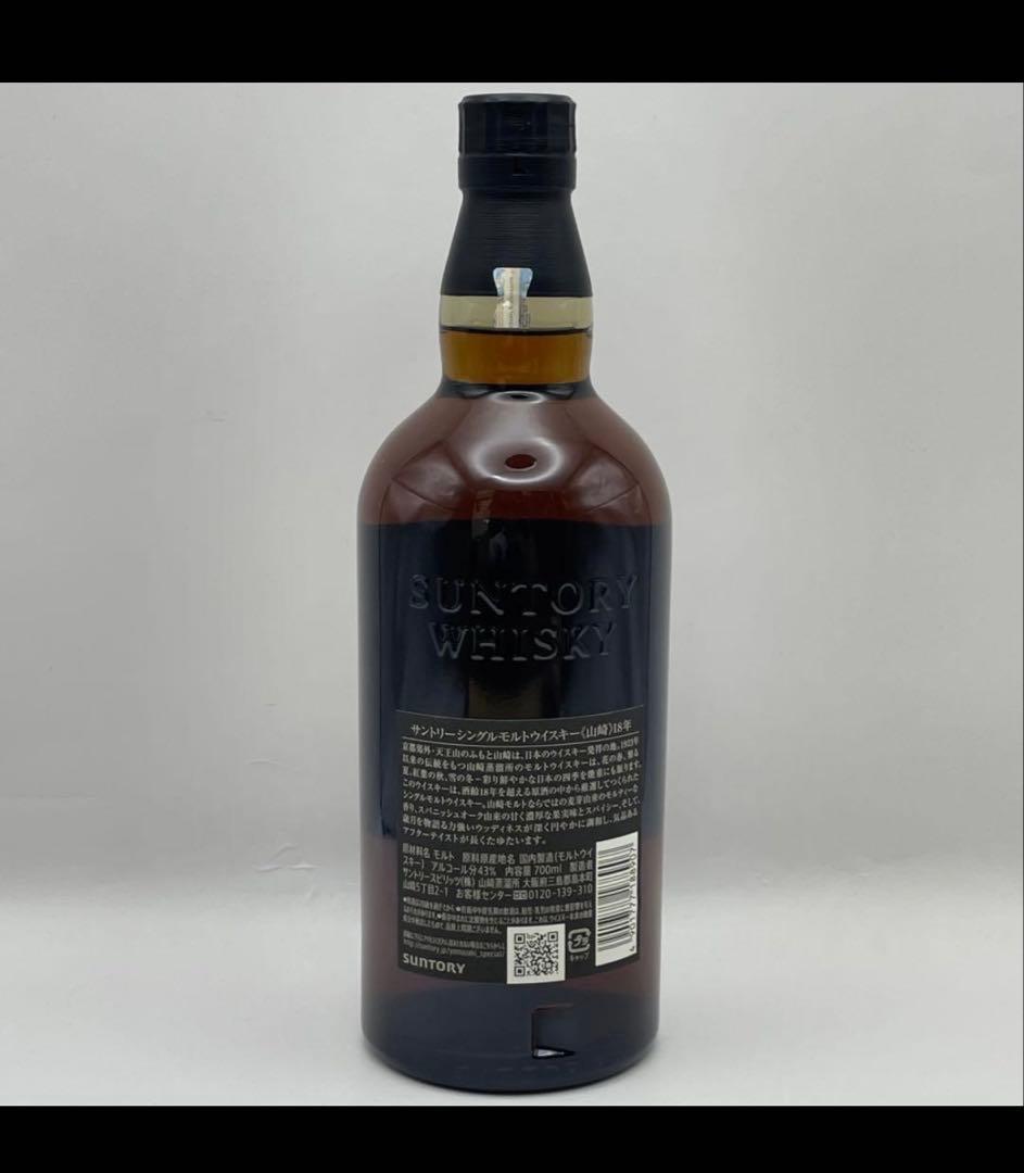 山崎 18年 ウイスキー 700ml