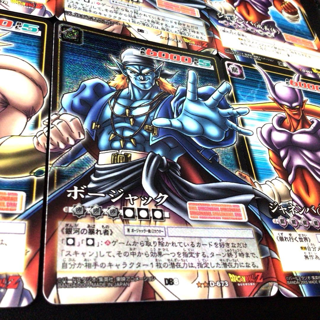 ドラゴンボールカードゲーム、スーパー、超、w爆裂インパクト、旧、パノラマ、連結