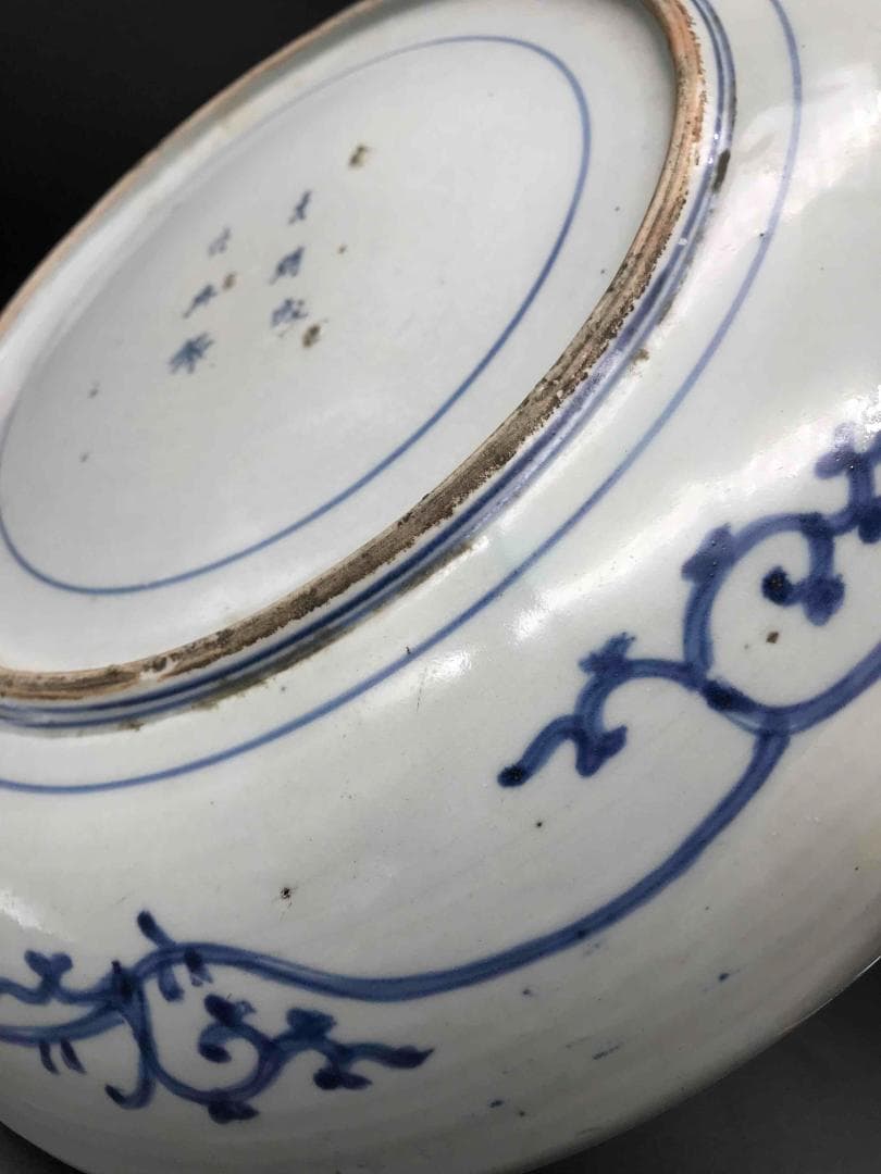 美術 大明成化年製　在銘　染付海水龍紋大盤　古物保証(A-7)