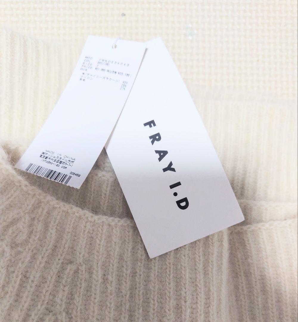 【新品未使用】FRAY I.D ラクーンニット　ミニワンピース　アイボリー