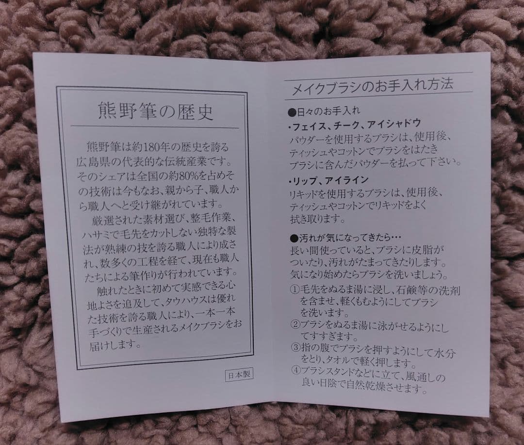 TAUHAUS 熊野筆 メイクブラシ8本セット 収納ケース付き