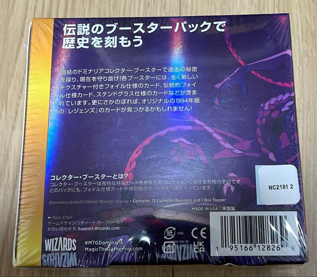 団結のドミナリアコレクター・ブースター 日本語 新品未開封