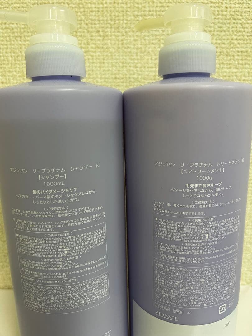 アジュンバン　プラチナム　シャンプー&トリートメント1000ml