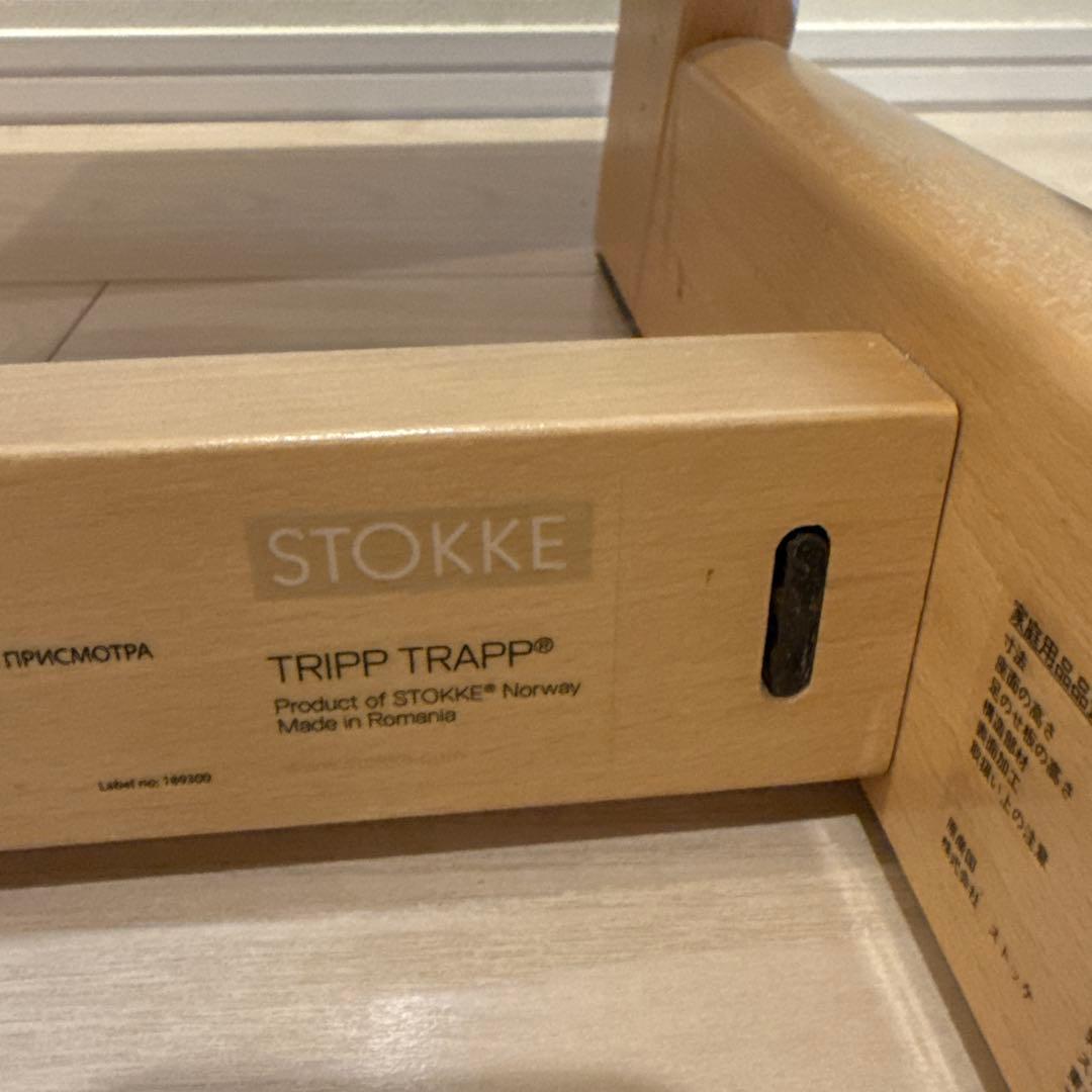 【組み立て不要】ストッケ トリップトラップ ナチュラル