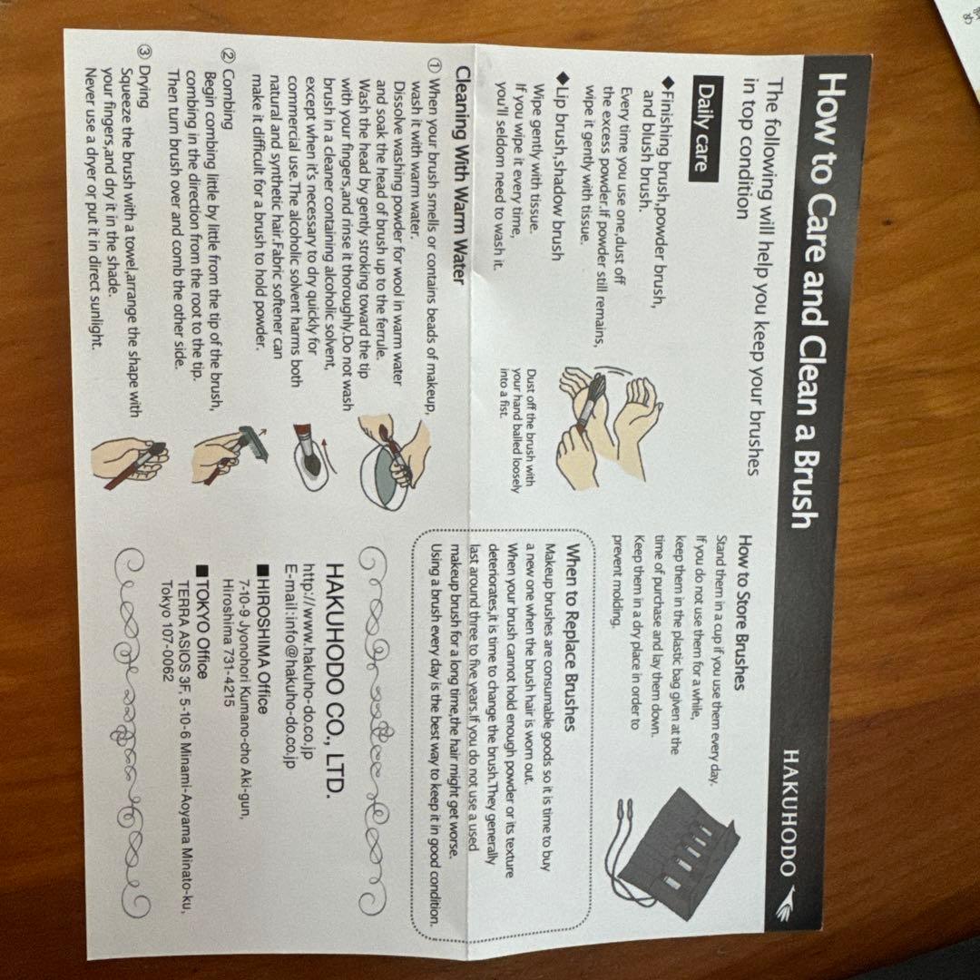 お値下げ！HAKUHODO フェイスブラシ 2本セット