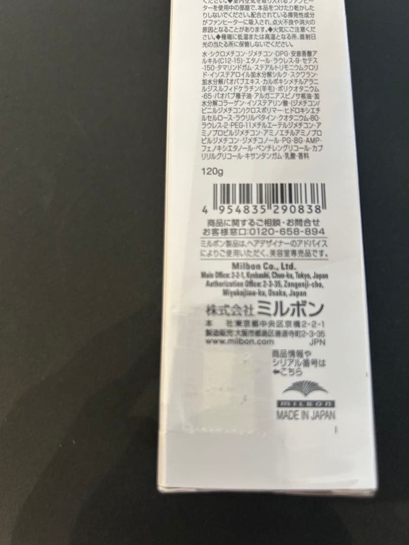 グローバルミルボン　スカルプシャンプー&トリートメント500セット＋コフレ