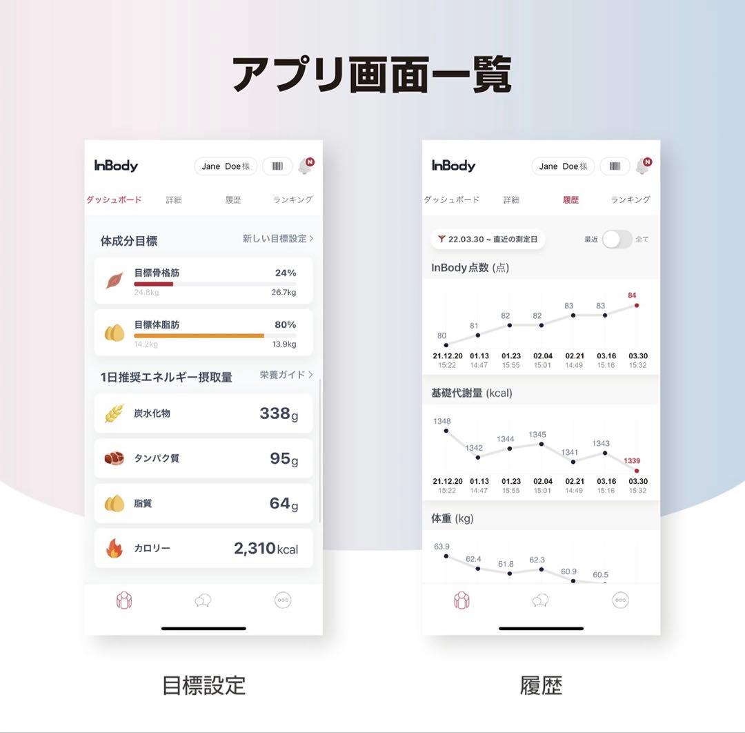 エ*ア様 【美品】インボディ体組成計　InBody Dial H20N