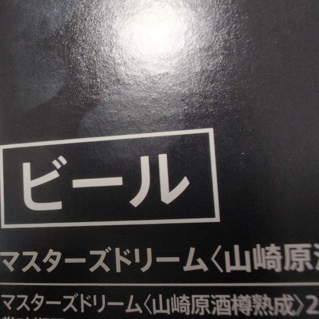 OLD PULTENEY 12年 シングルモルトウイスキー ビール
