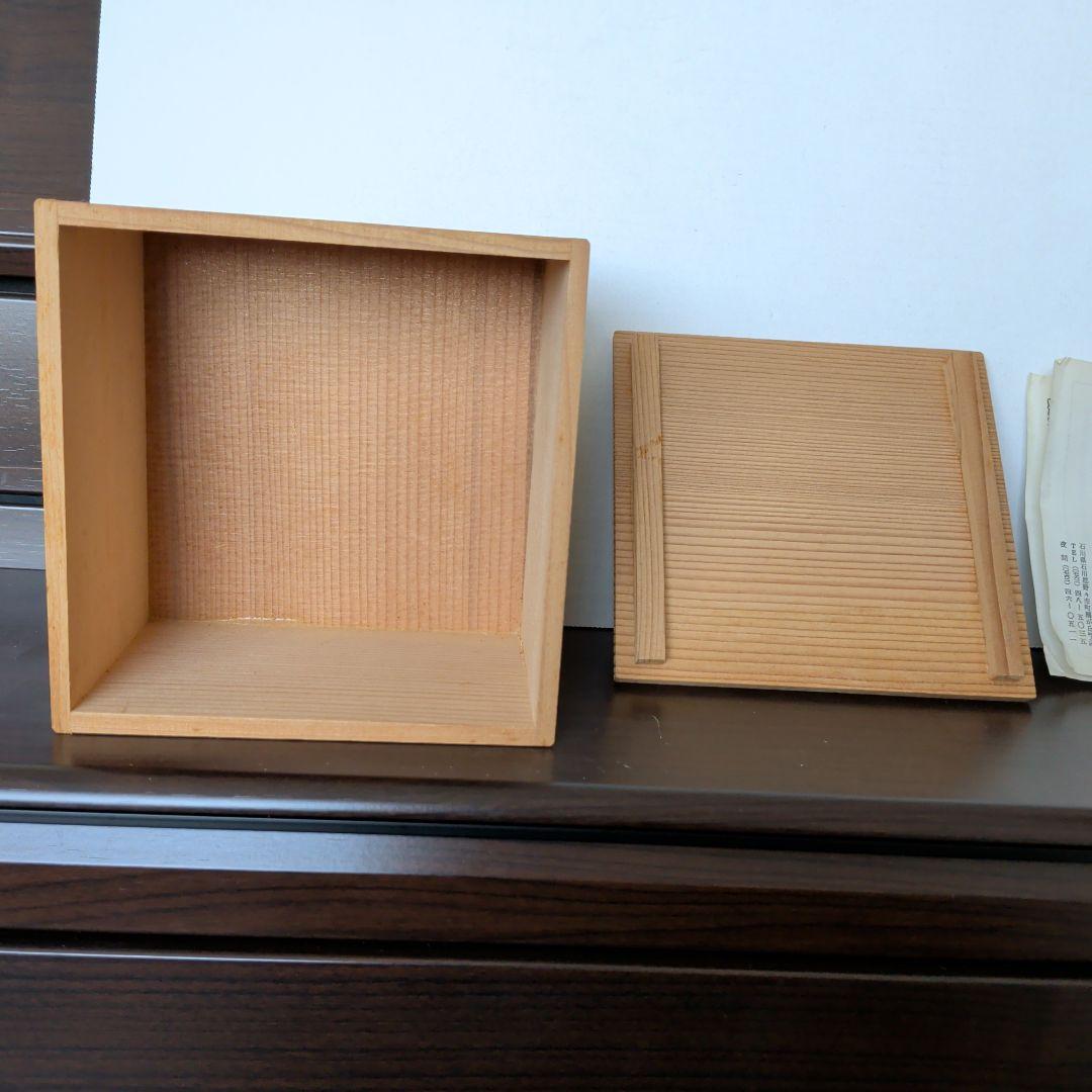 九谷焼　松屋窯　松本佐一　抹茶椀　全国発明振興会議の品