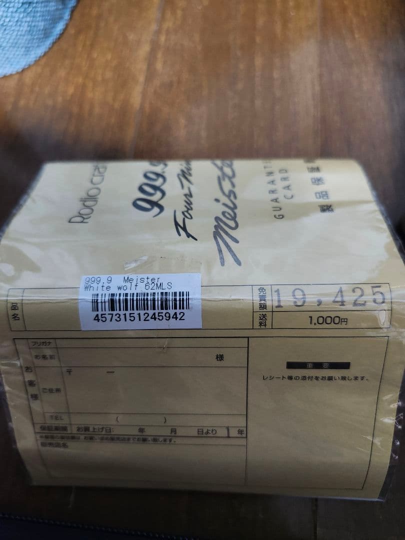ロデオクラフトホワイトウルフ62ML-S中古美品