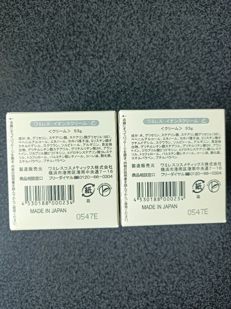 ワミレス　新品　イオンヌクリーム２個