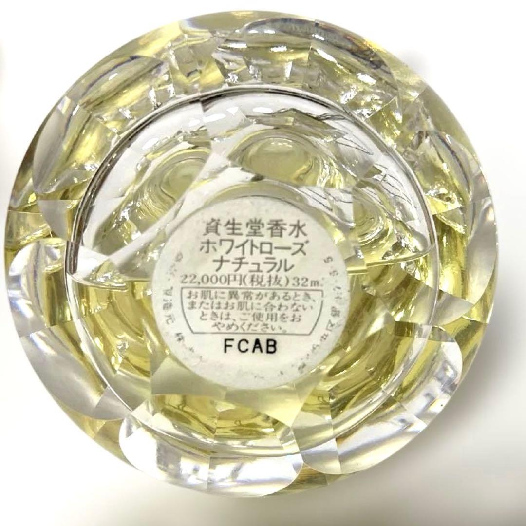 資生堂 ホワイトローズ White Rose Natural 香水32ml