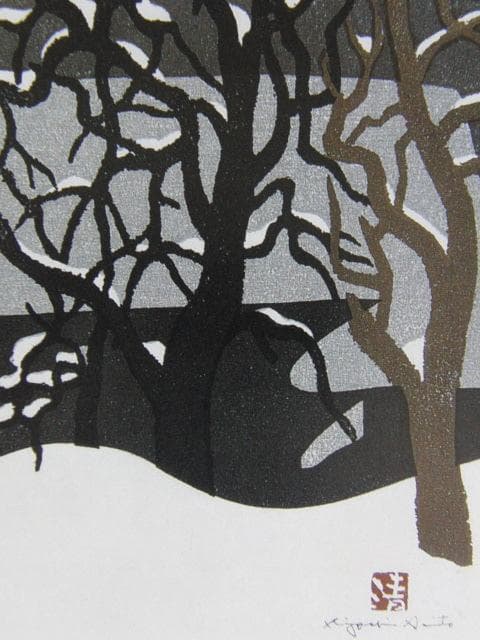 斎藤清、【会津の冬（16）勝常村】、希少な大判額装用画集より、美品