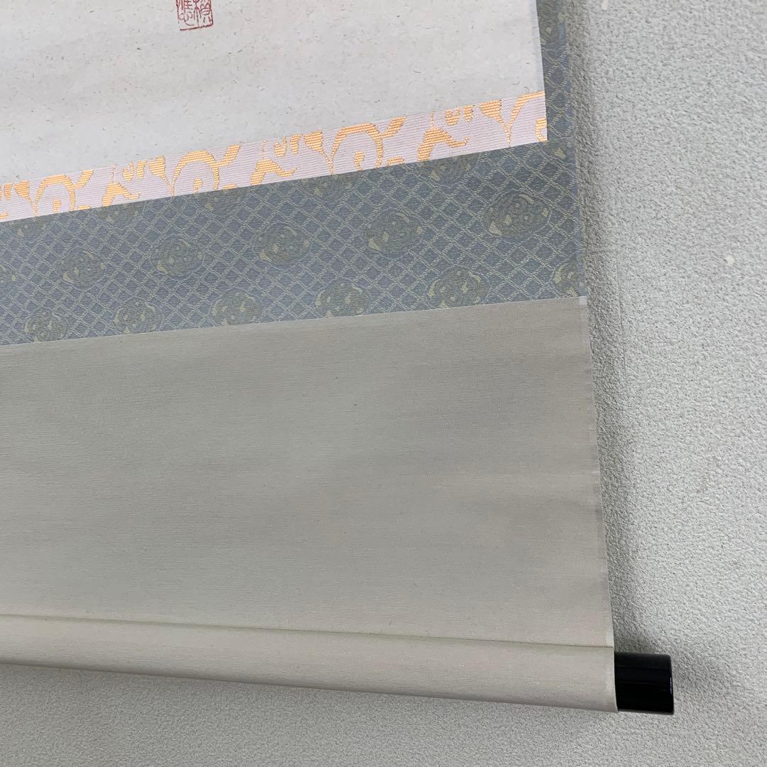 美品 掛け軸 宝林寺 福本積応作 桜ノ図「香満衣」共箱 禅語 縁起物