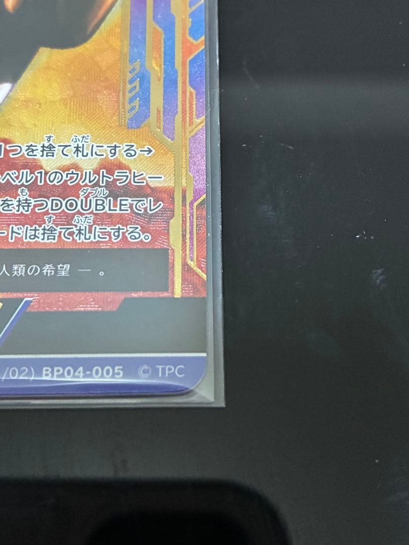 【ウルトラマンカードゲーム】ウルトラマンダイナ　SSSP