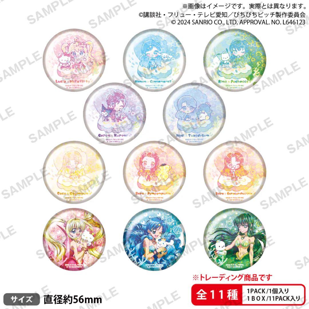 ぴちぴちピッチ サンリオ トレーディング ホログラム 缶バッジ 全11種