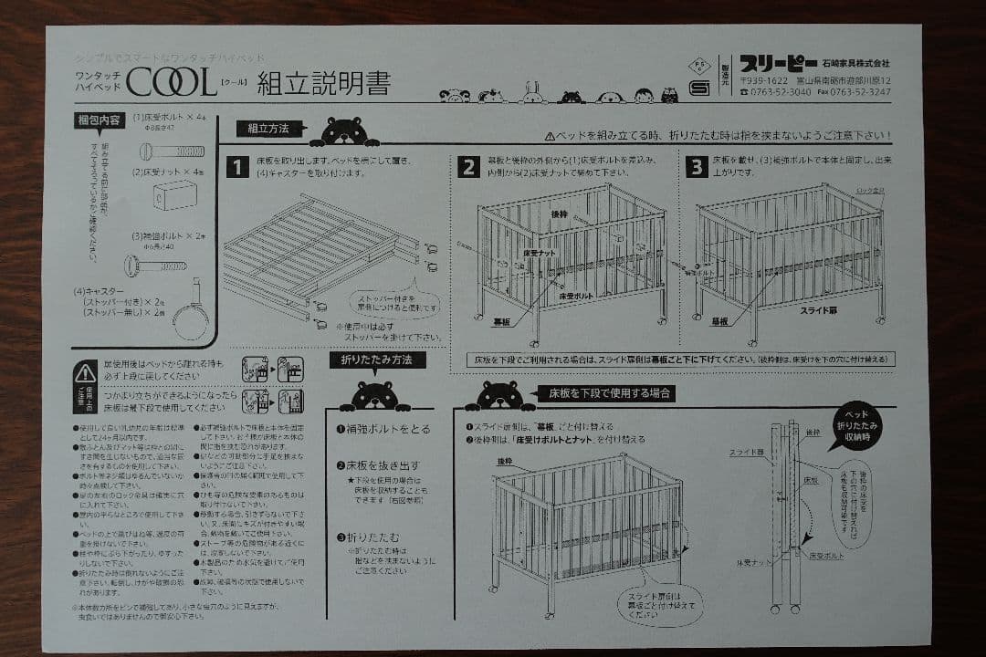【日本製】木製ベビーベッド ワンタッチハイベッド「クール」折りたたみ式