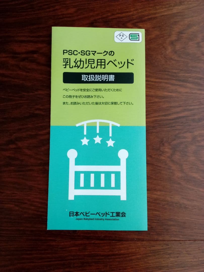 【日本製】木製ベビーベッド ワンタッチハイベッド「クール」折りたたみ式