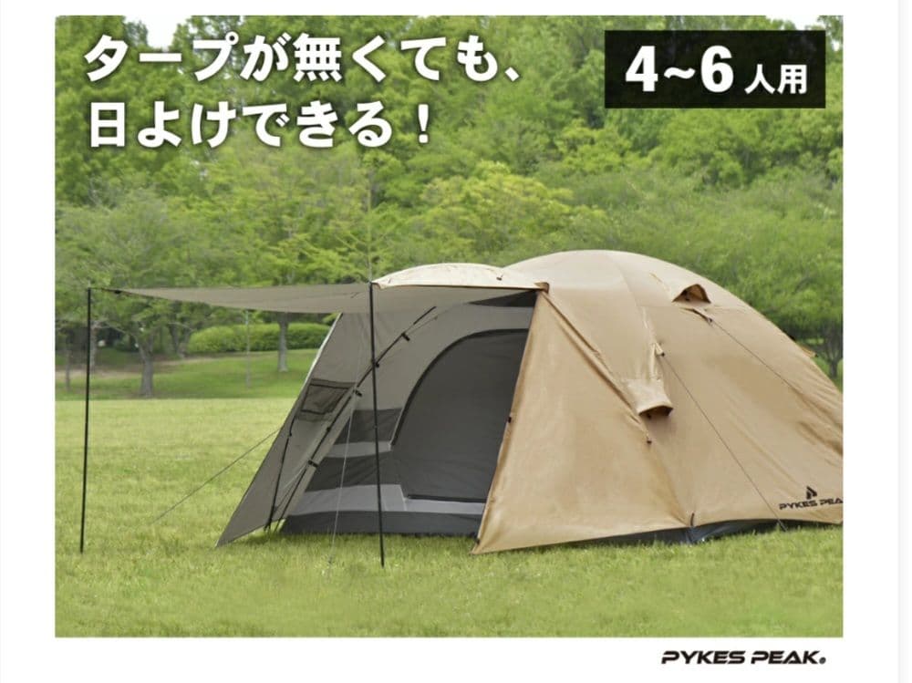 PYKES PEAK パイクスピーク パーティードーム テント オリーブ