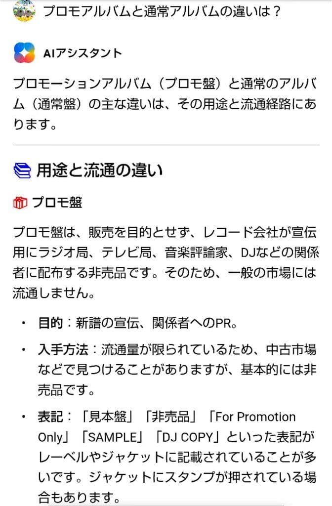 TXT　プロモアルバム　非売品サイン入り　thursday's child　レア