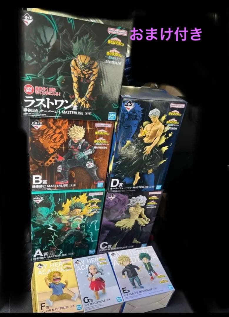 僕のヒーローアカデミア　一番くじ