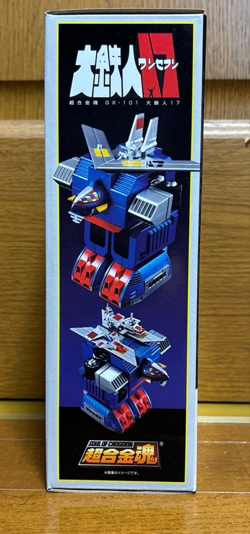 超合金魂　大鉄人17