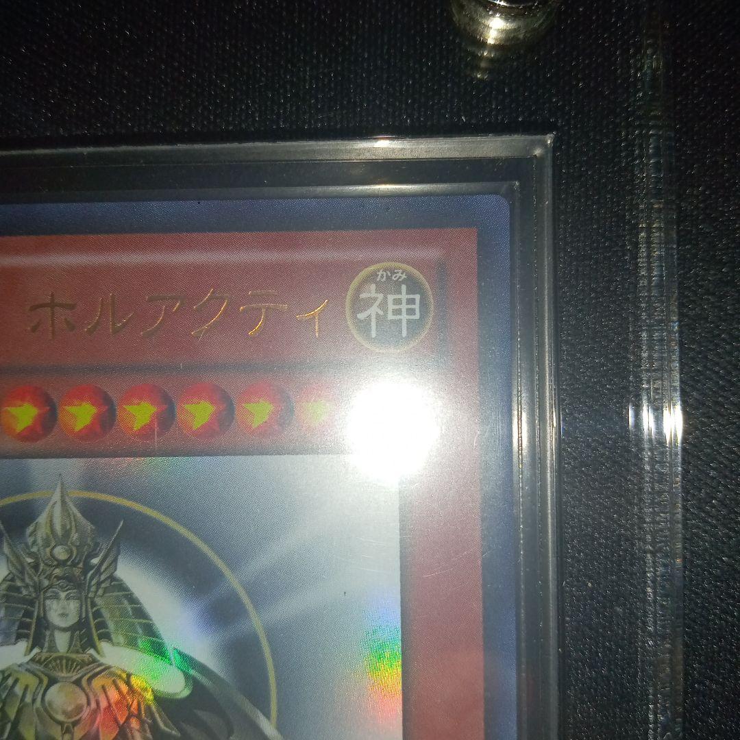 K*読様 【オークション】光の創造神ホルアクティ正規品【24時間以内発送】