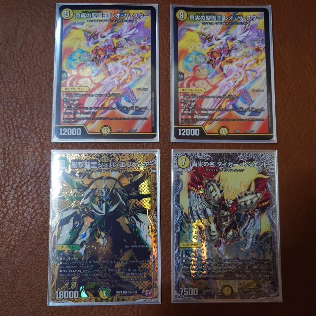 【超お得】デュエルマスターズ　天門　パーツ