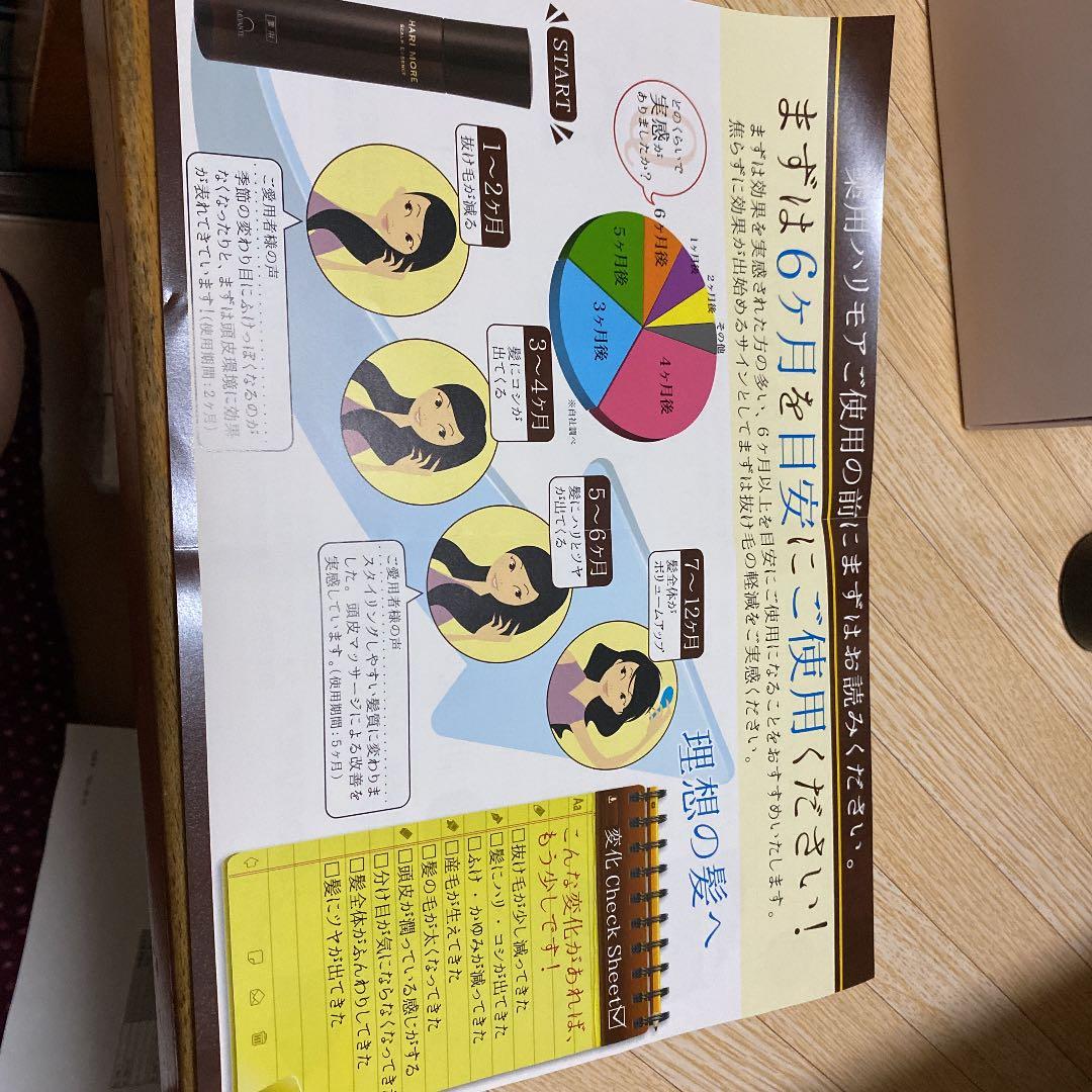 薬用ハリモア B019O9Z26O