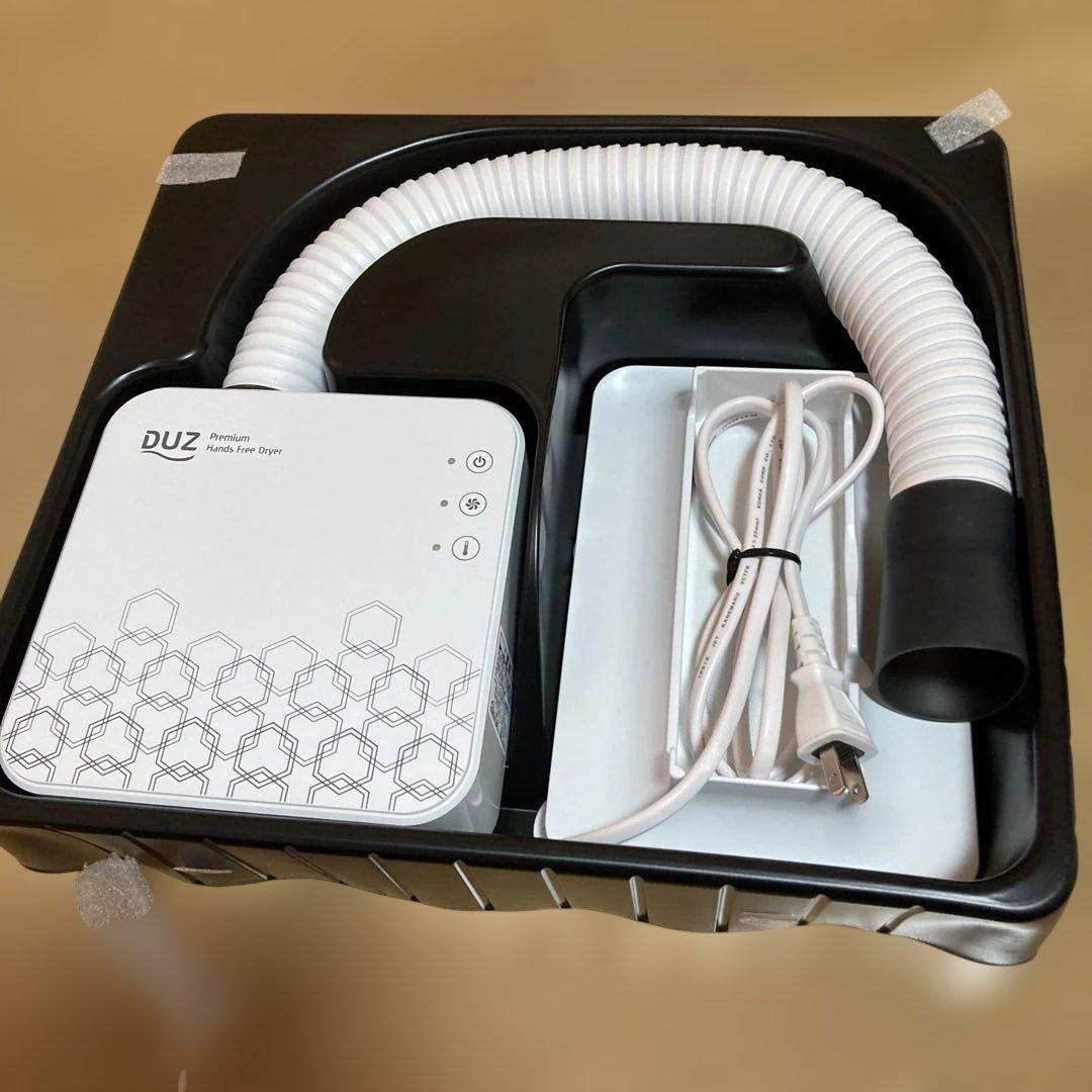 DUZ プレミアム ハンズフリードライヤー