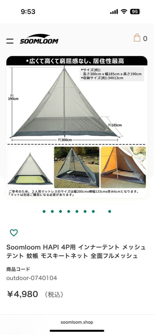 テンマクデザイン サーカスtc ダックグリーン 【インナーテント付】