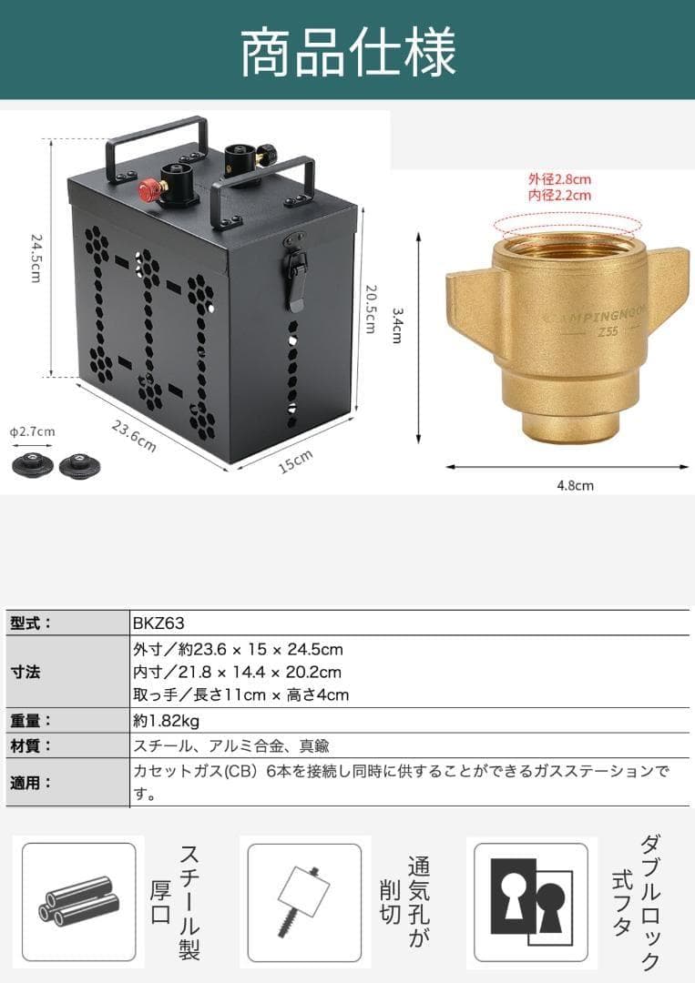 CB缶 ガスステーション 6缶式 簡易ガス供給器 ガスユニット