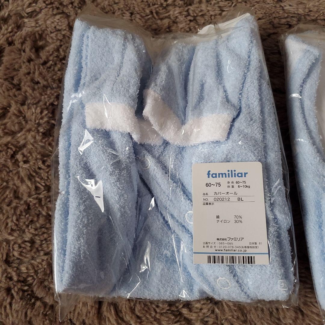 ファミリア新品未使用3点セットギフト