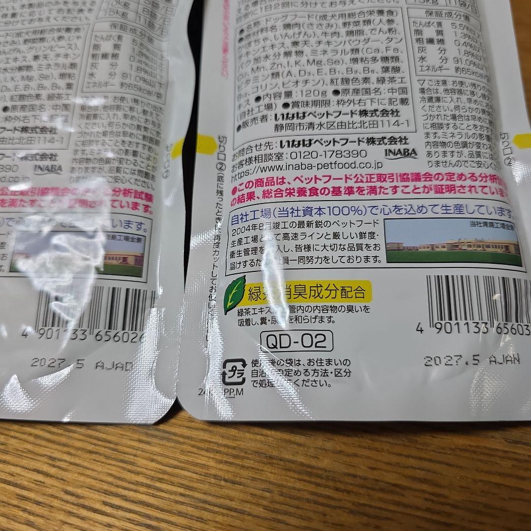 イナバ グラン レトルト ドッグフード(120gx12袋)x12箱