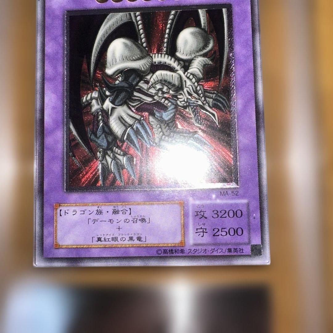 遊戯王　レリーフ　ブラックデーモンズドラゴン　ARS9