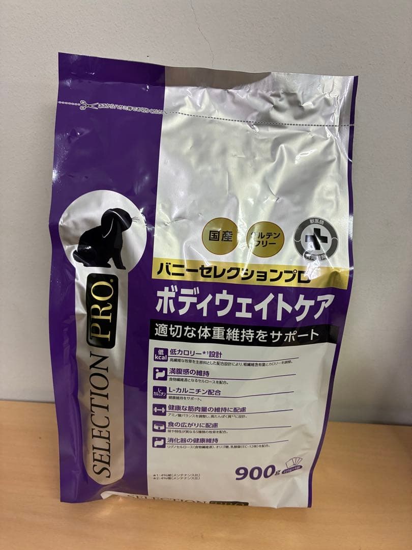 《応援価格！》バニーセレクション プロ シニア900g正規品×3袋＆試食品