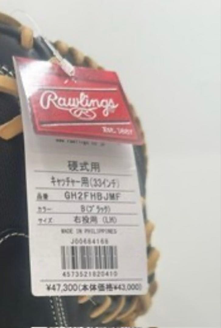 588 ローリングス HOH 未使用タグ付き 硬式 キャッチャーミット
