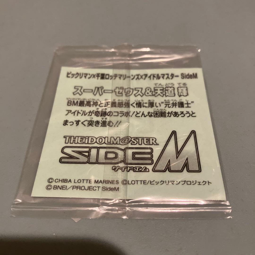 ビックリマンシール　コラボシール　スーパーゼウス＆天道輝