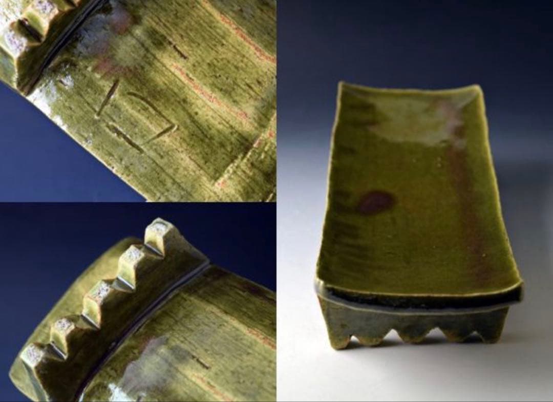 織部 足付 長角皿 魯山人