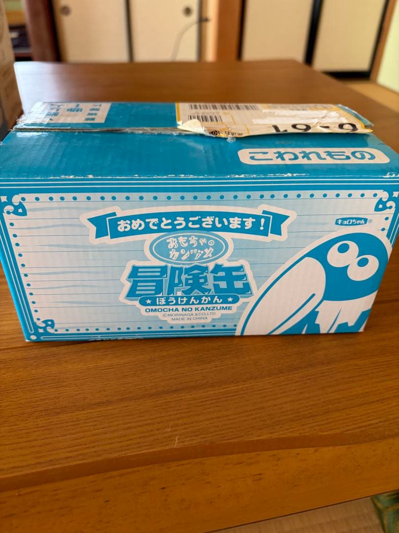 キャラクターグッズ 8個セット