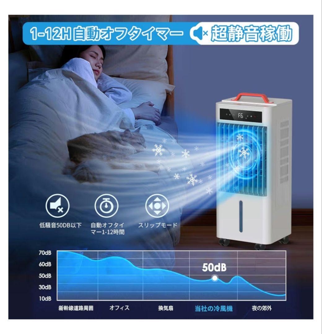 ♡冷風機♡10L大容量 2025年革新アップ 熱中症対策 冷風扇