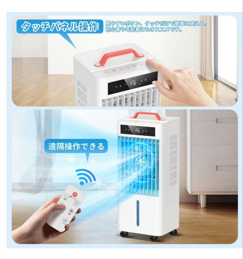 ♡冷風機♡10L大容量 2025年革新アップ 熱中症対策 冷風扇