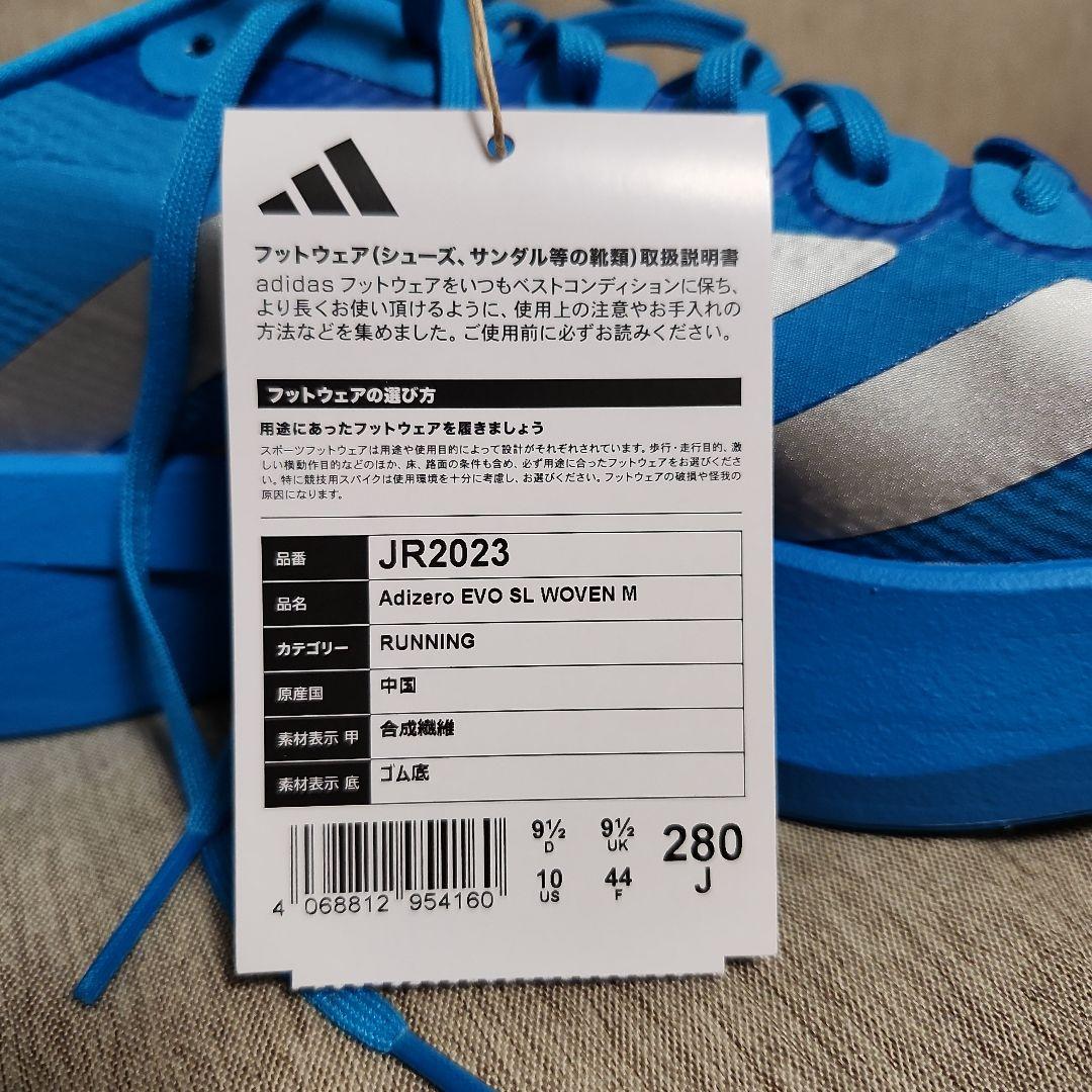 新品Adizero EVO SL WOVEN M 28
