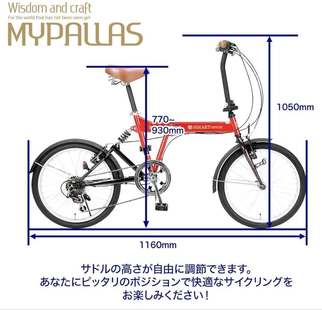 新品　MYPALLAS 折畳自転車 20インチ　6段変速付きアイボリー