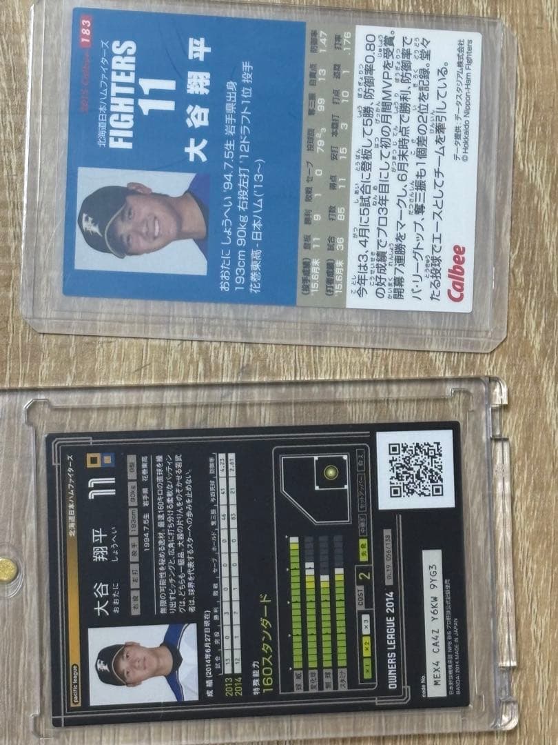 g*i様 大谷翔平　カード　2枚セット　プロ野球チップス オーナーズリーグ