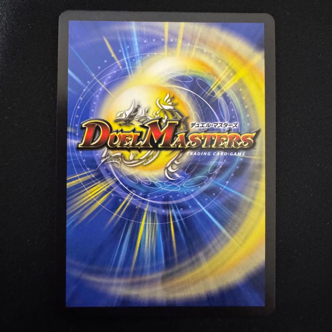 デュエルマスターズ 偽りの希望 鬼丸「終斗」 金トレジャー