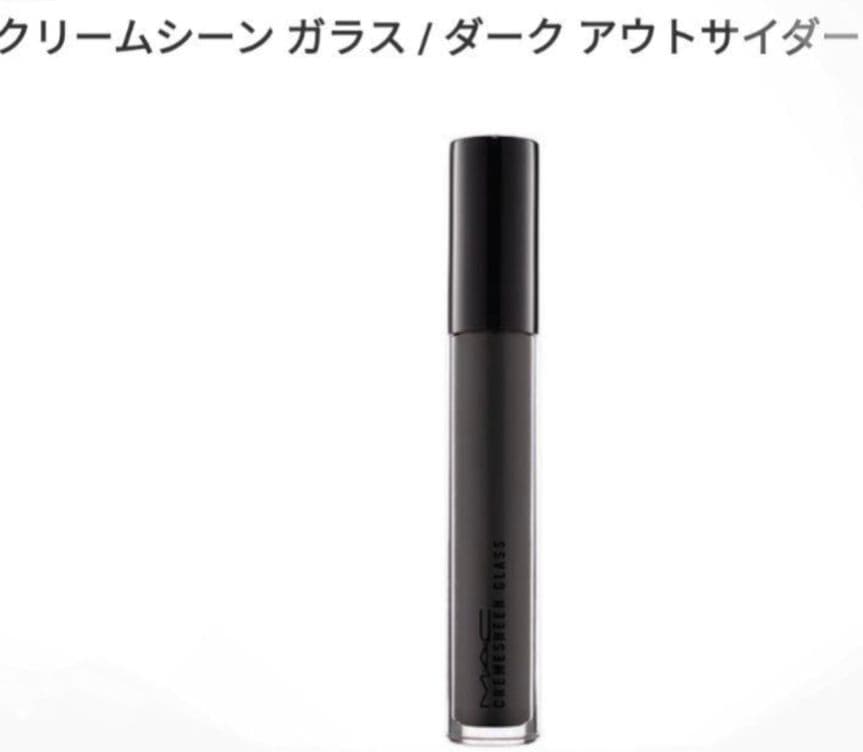 新品未使用に近い品 M・A・C リップグロス ブラック　生産終了品　廃盤品　⑨