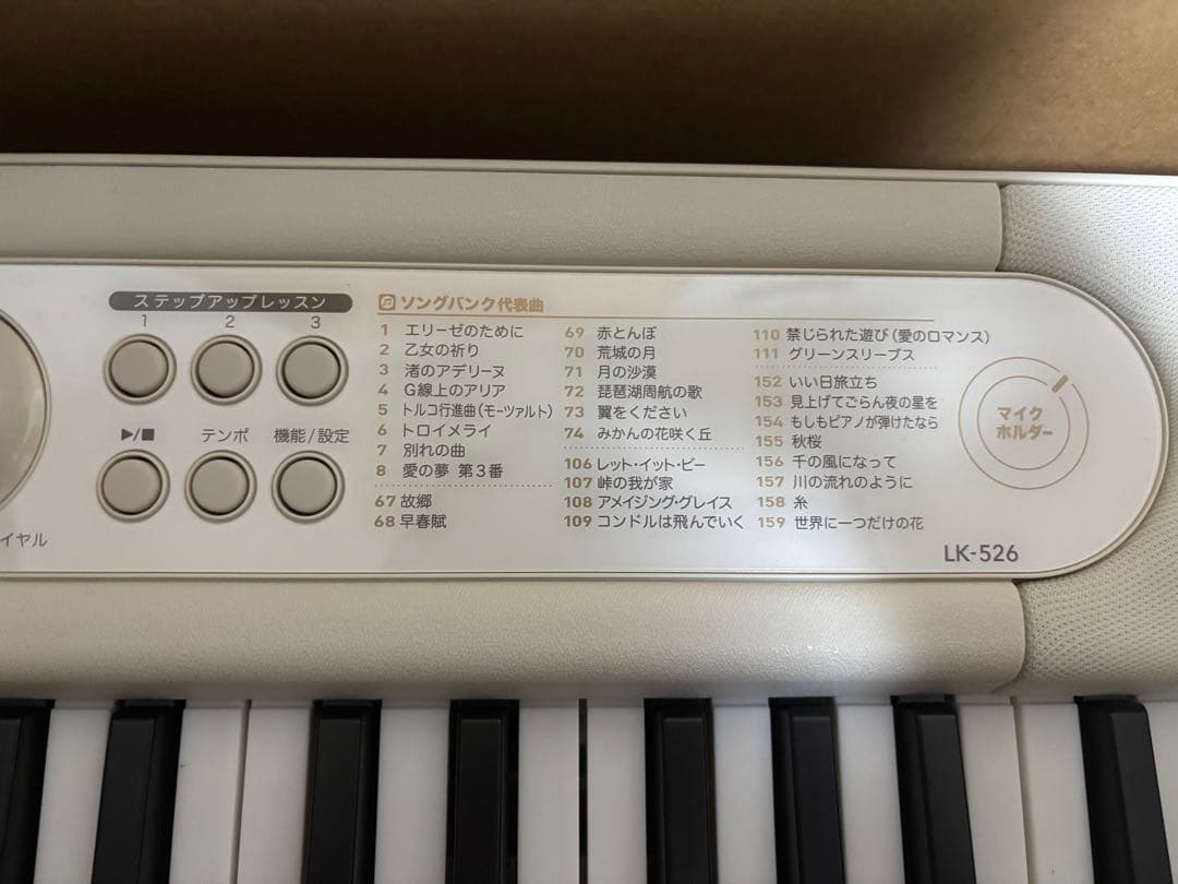 新品❣️ Casiotone LK526 デジタルキーボード